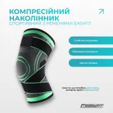 Компрессионный наколенник  EasyFit с ремнями (M)