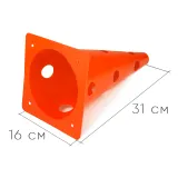 Конусы-фишки спортивные EasyFit  31 см (набор 4 штуки) оранжевые