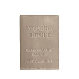 Кожаная обложка на ветеринарный паспорт 2.0 светло-бежевый