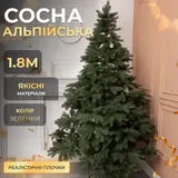 Новорічна штучна сосна Альпійська 1,8 м зелена TD-SALPGR18