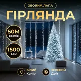 Гирлянда-нитка Роса Хвойная лапа 1000 LED 50 метров зеленая нить белый Garlando D1000L50MGW