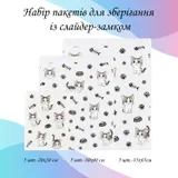 Набір пакетів для зберігання із слайдер-замком "Котики", 15 шт, 3 розміри LoveYouHome