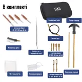 Набор для чистки оружия калибров .22 .357 .38 .40 .45 9мм UAD