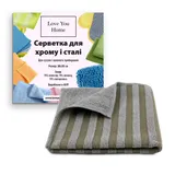 Серветка для чищення полірованих поверхонь, сталі, хрому 30х30 см LoveYouHome