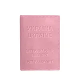 Шкіряна обкладинка на ветеринарний паспорт 2.0 рожева