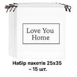 Набір сумок для зберігання на зав'язках 23х35-15 шт. LoveYouHome