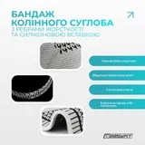 Бандаж (наколенник) ортопедический для коленного сустава с ребрами жесткости и силиконовой вставкой (серый). Размер M