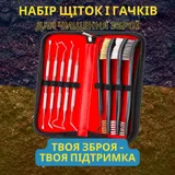 Набор щеток и скребков для очистки оружия универсальный UAD