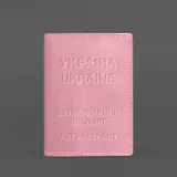 Кожаная обложка на ветеринарный паспорт 2.0 розовая