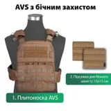 Плитоноска Emerson модульна AVS Tactical Vest з боковим захистом Койот