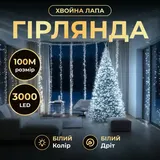 Гирлянда-нитка Роса Хвойная лапа 2000 LED 100 метров белая нить белый Garlando D2000L100MWW