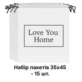 Набір сумок для зберігання на зав'язках 35х45-15 шт. LoveYouHome
