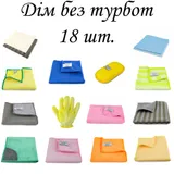 Набор для уборки Дом без забот XXL (17 салфеток + перчатка) LoveYouHome