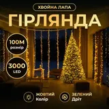Гирлянда-нитка Роса Хвойная лапа 2000 LED 100 метров зеленая нить желтый Garlando D2000L100MGY