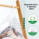 Вакуумний пакет для верхнього одягу з вішалкою 70х135 см LoveYouHome