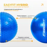 Фітбол 85 см EasyFit Hybrid синій (фітбол напівмасажний)