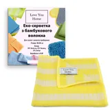 Бамбукова серветка універсальна жовто-біла 30х30 см LoveYouHome