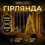 Гирлянда-нитка Роса Хвойная лапа 2000 LED 100 метров белая нить желтый Garlando D2000L100MWY